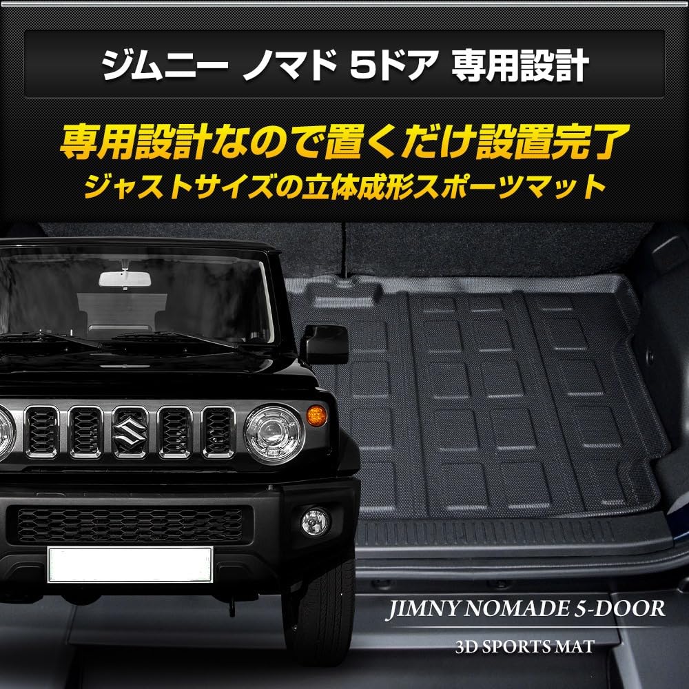 3D Sportmatta för Jimny Nomad Bagagebilmatta Interiör Gummi Ny Bil JIMNY S DIN 5-dörrars, Vattentät, Fläckbeständig, Reptålig Bagageutrymme,