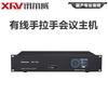 XEW Professional Wired Digital Conference Microphone System with Video Tracking (CN Version)