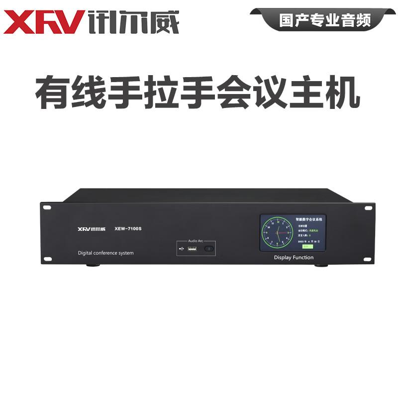 XEW Professional Wired Digital Conference Microphone System with Video Tracking (CN Version)