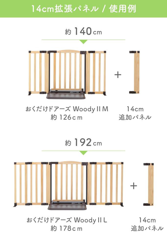 Okudake Doors Woody Dedicated Additional Panel M (Natural)