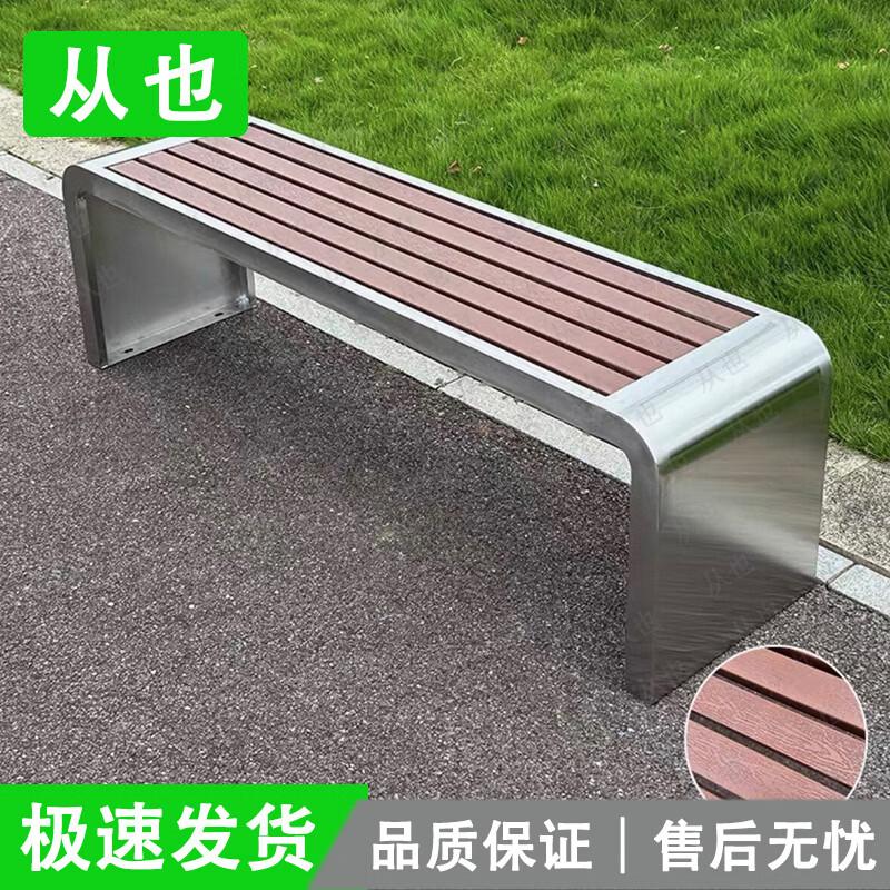 Stainless Steel Outdoor Park Bench