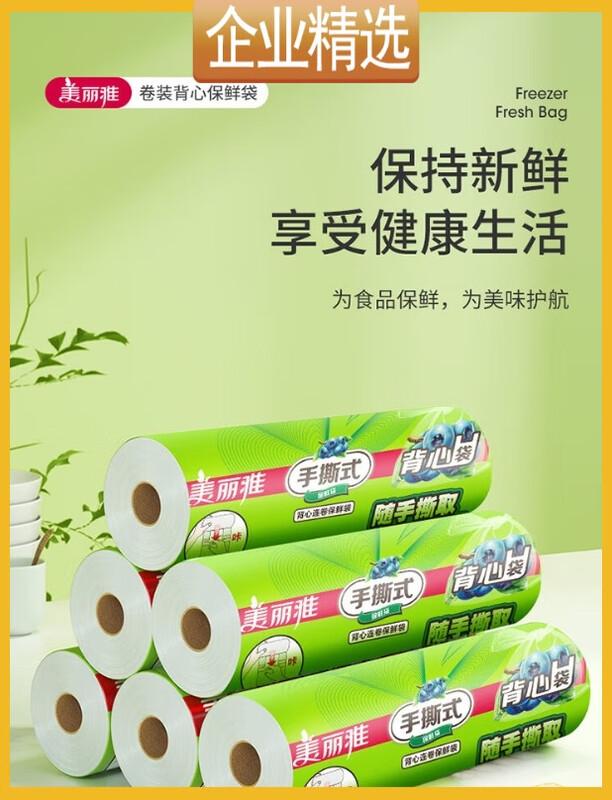 Meiliya Disposable Food Grade Vest-Style Storage Bags