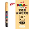 uni POSCA POP Water-Based Marker,Assorted Colors PC-1M/3M/5M 0.7~2.5mm Tips Professional Acrylic Paint Pen for Artists&Designers