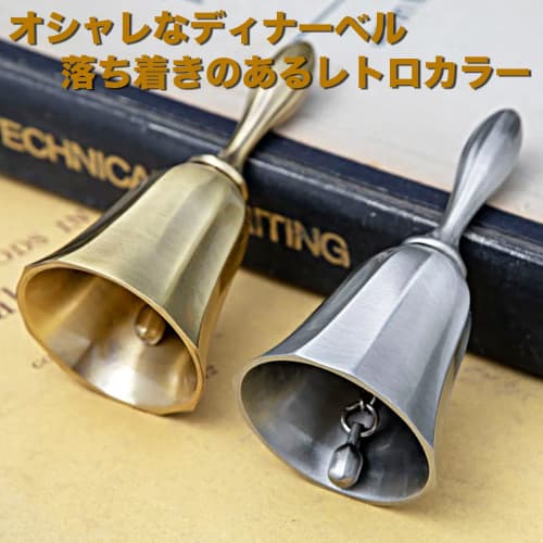 VIEAURA Antique-Style Dinner Bell, Call Bell, Tabletop Bell for Restaurants, Hotels, Cafes, Reception, Orders, Hand Bell, Call Bell, Interior Decorati