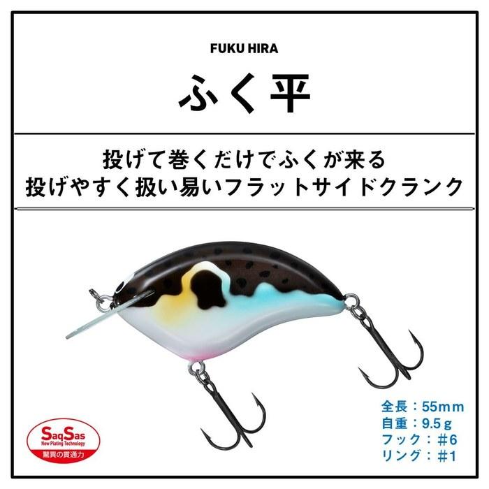 Daiwa Lure Fukuhira Chartback BN 55mm