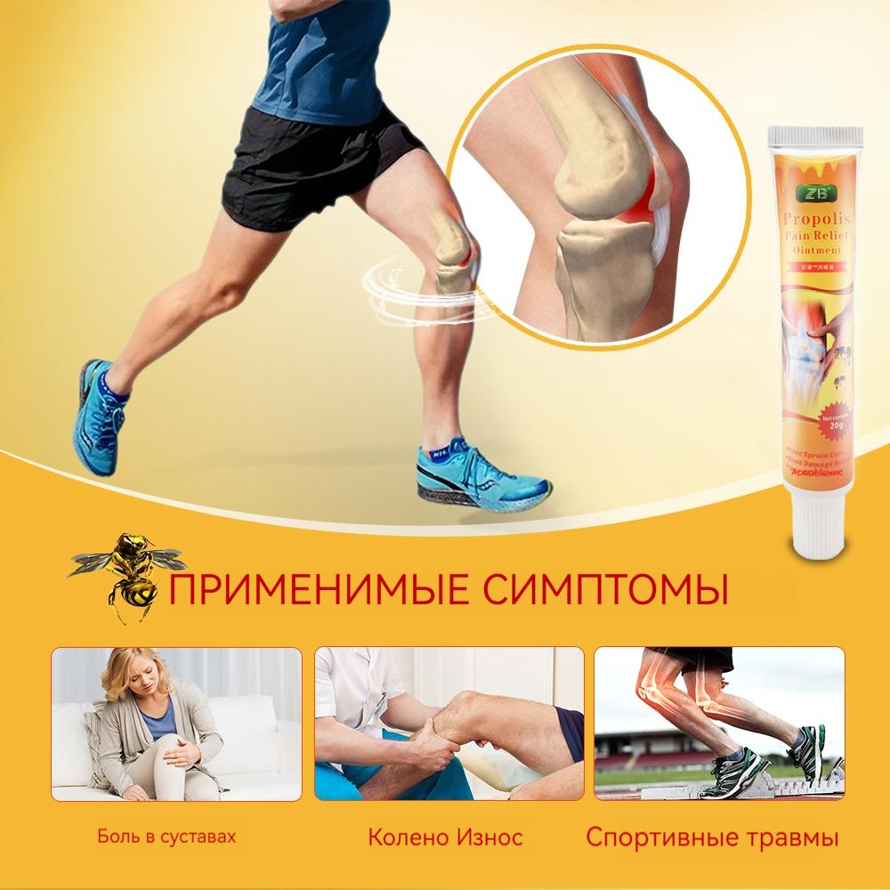 ZB Propolis Knee Pain Relief Cream Analgesic Ointment Joint Pain Health Care Products 20g