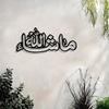 Islamic Calligraphy Metal Wall Art Home Decor Elegant Ironwork Gift Idea