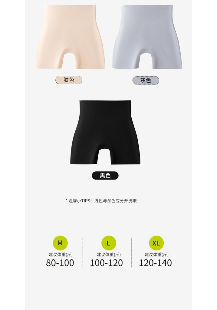 High Waisted Ice Silk Safety Pants for Women