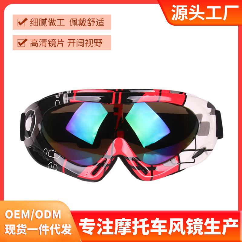 x500Colorful Ski Goggles for Adults and Children, Single-layer Snow Protection Goggles, Windproof Goggles, Off-road Motorcycle Goggles, Outdoor