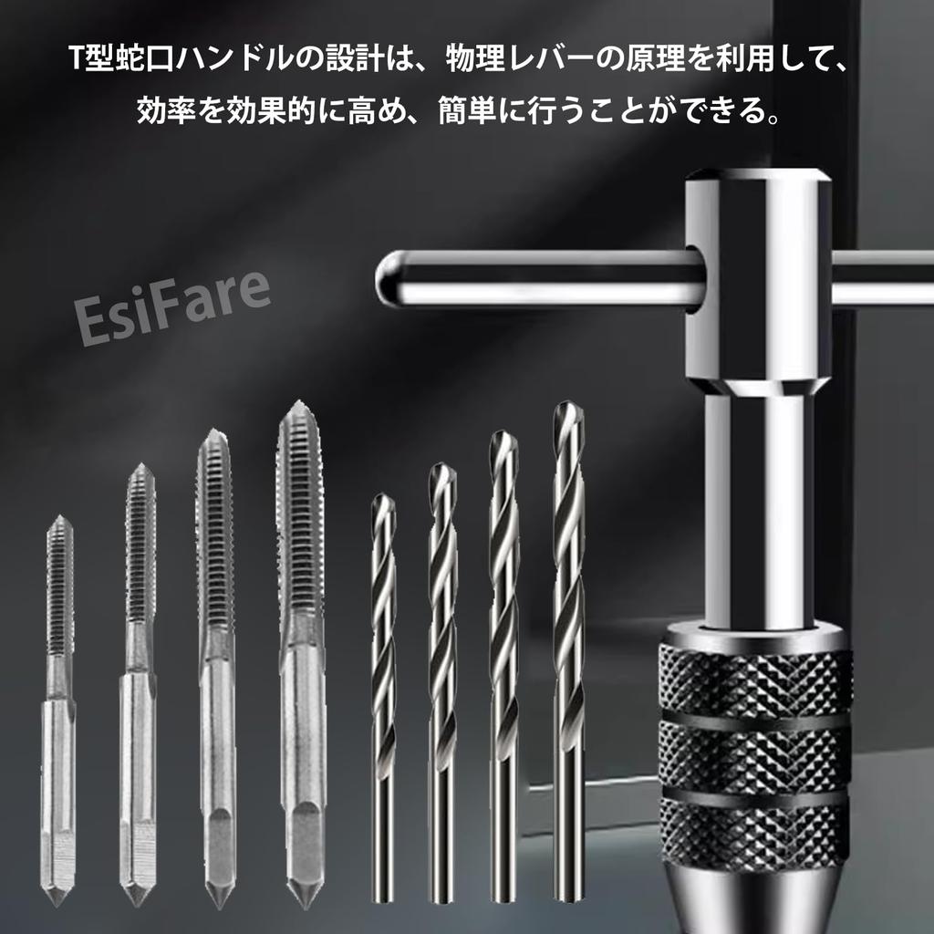 EsiFare Screw Twist Tap Set of 9 Tap Handle T Tap Handle M3 M4