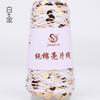 50g Approximately 160m Pure Cotton Sequin Yarn,Small Beads 3+6,Hand Knitting,Cone Yarn for Handmade Clothes,Shawls,Hats
