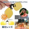 Lebonarie UV Day and Night Lenses Color-Changing Clip-On Sunglasses, Use, Photochromic, Polarized, Flip-Up (Yellow)