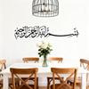 Naklejka Ścienna Kaligrafia Arabska Sztuka Bismillah Koran Islamski Wystrój Domu do Salonu Sypialni Pokoju Muzułmańskiego Korytarza Prezent na Ramadan