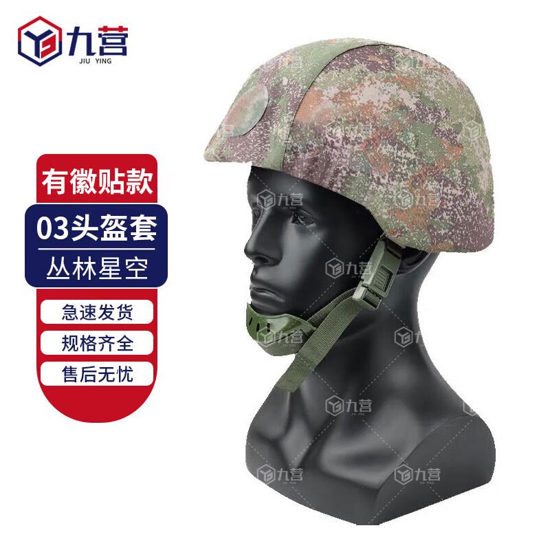 QGF03 Kevlar Helmet Cover
