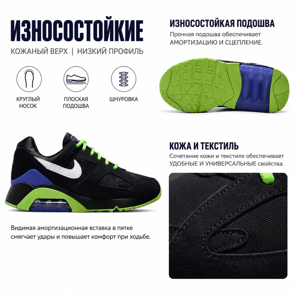 Nike Air Max 180 Joker Unisex Sneakers Black White Action-Green FZ3058-001