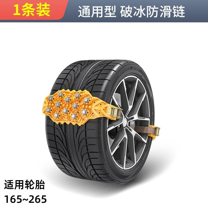 Anti-Skid Iron Car Tire Snow Chains Emergency Metal Snow Mud Sand Tyre Chains Suitable for SUV Tire Width Car Snow Chains Tire