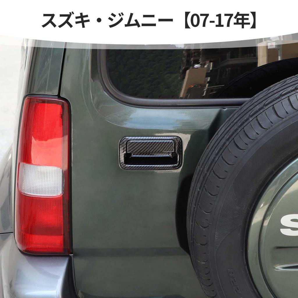 ANTC Applicable For Suzuki Jimny JB64 JB74 Door Handle Protector Seal Cover Sticker Protection