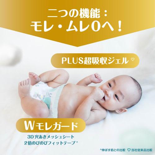 [Velikost L] Plenky Pampers pro první pokožku (9-14 kg) 48 kusů