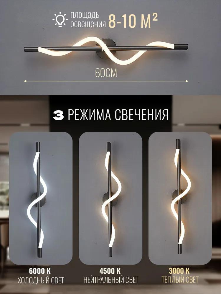 Luxury Wall Lamp, Bedroom Bedside Lamp, Living Room Sofa Background Wall, Staircase Musical Note Ambient Light.