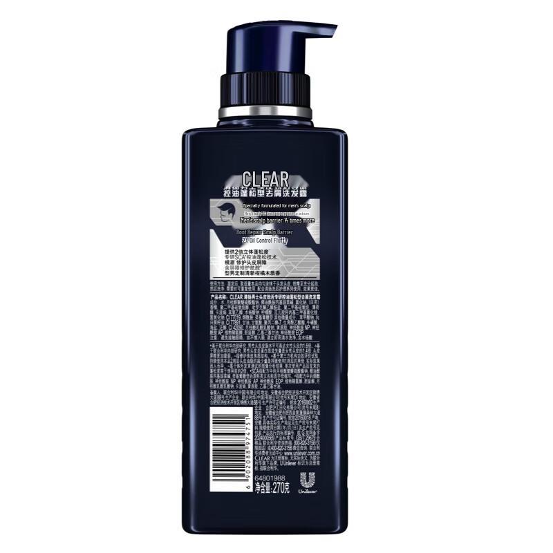CLEAR Men's Anti-Dandruff Oil Control Volumizing Shampoo