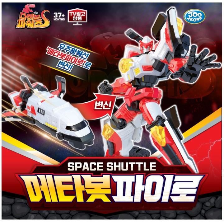 Dinopowers Metabot Pyro Space Shuttle Transformation Robot Toy  1
