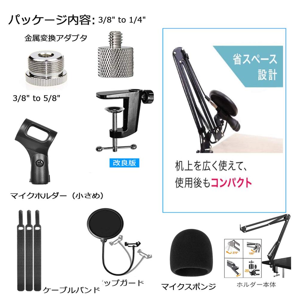 Microphone stand, microphone arm, tabletop, category, condenser microphone stand, plug-in type, microphone holder, pop blocker, gooseneck, pop