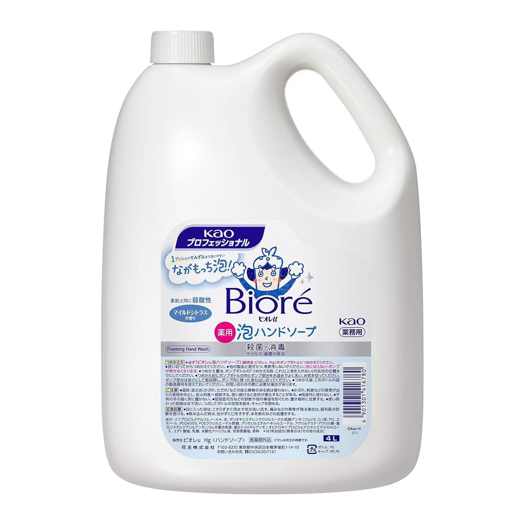 Kao Professional Series Large Capacity Biore u Foam Hand Soap 4L Commercial Use Mild Citrus Scent Service
