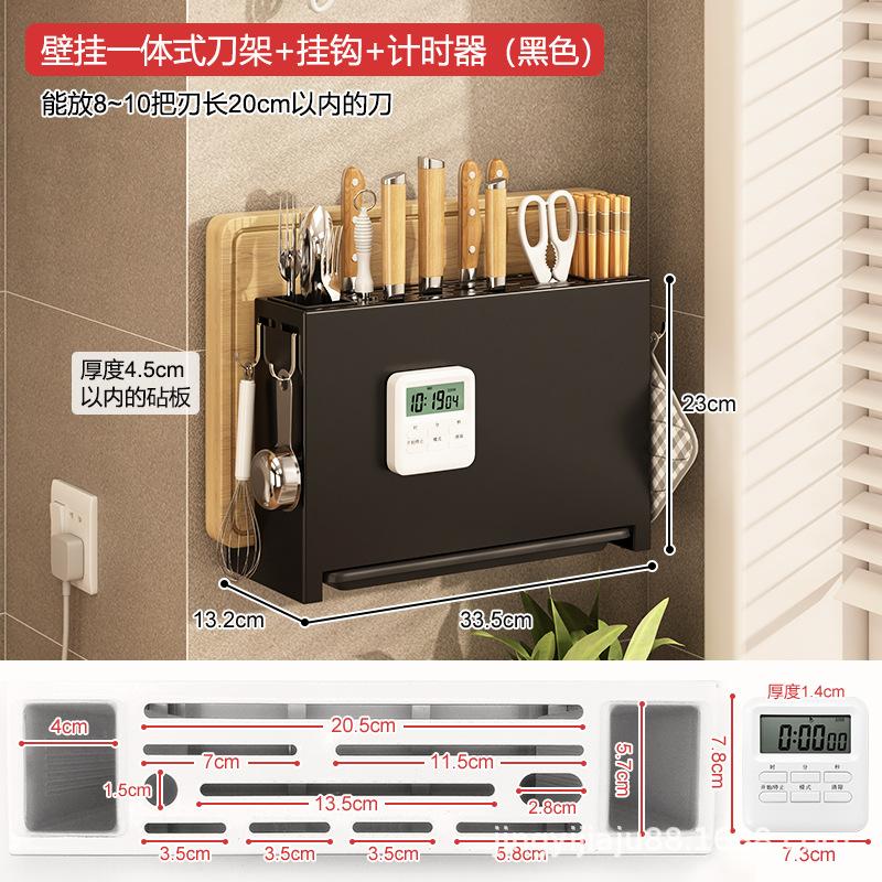 Kitchen Chopsticks Cutting Board Integrated Knife Holder Countertop Storage Kitchen Cutting Board Wall-mounted Storage