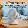 Xiaomi Air Circulator Fan, USB Mini Fan, Quiet Operation, Long Battery Life, Small Oscillating Rechargeable Fan, Portable.