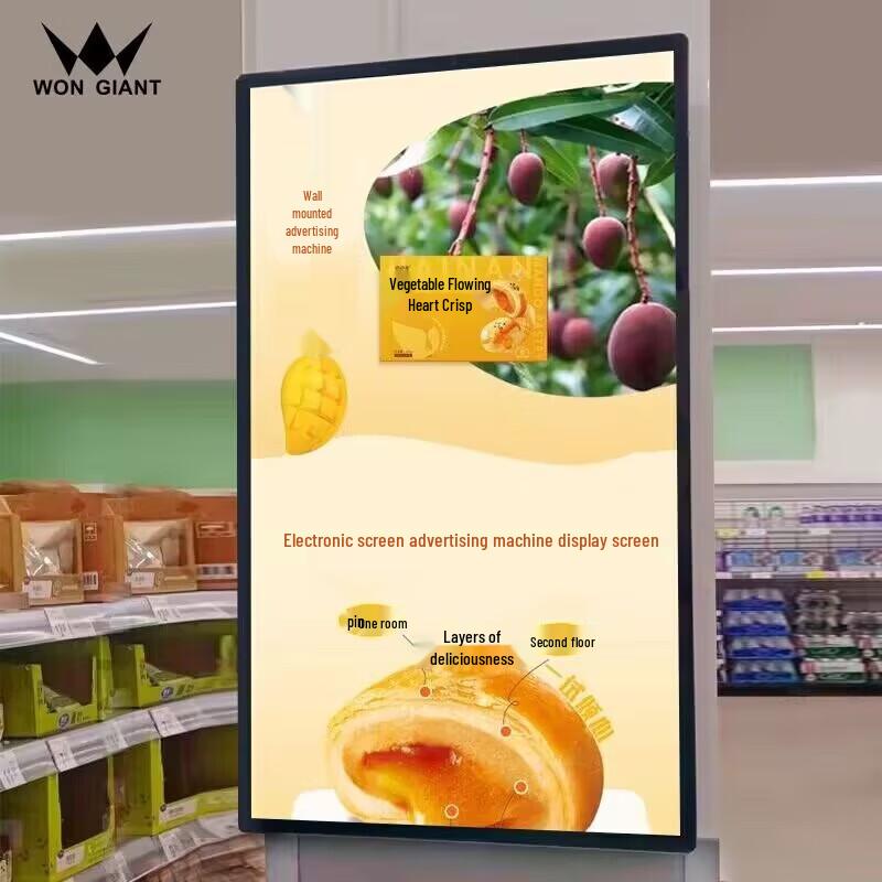 WON GIANT 32-inch Wall-Mounted Advertising Display CN plug (adapter included)