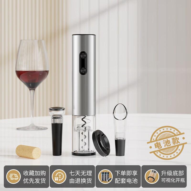 Qiwei Electric Rechargeable Wine Opener