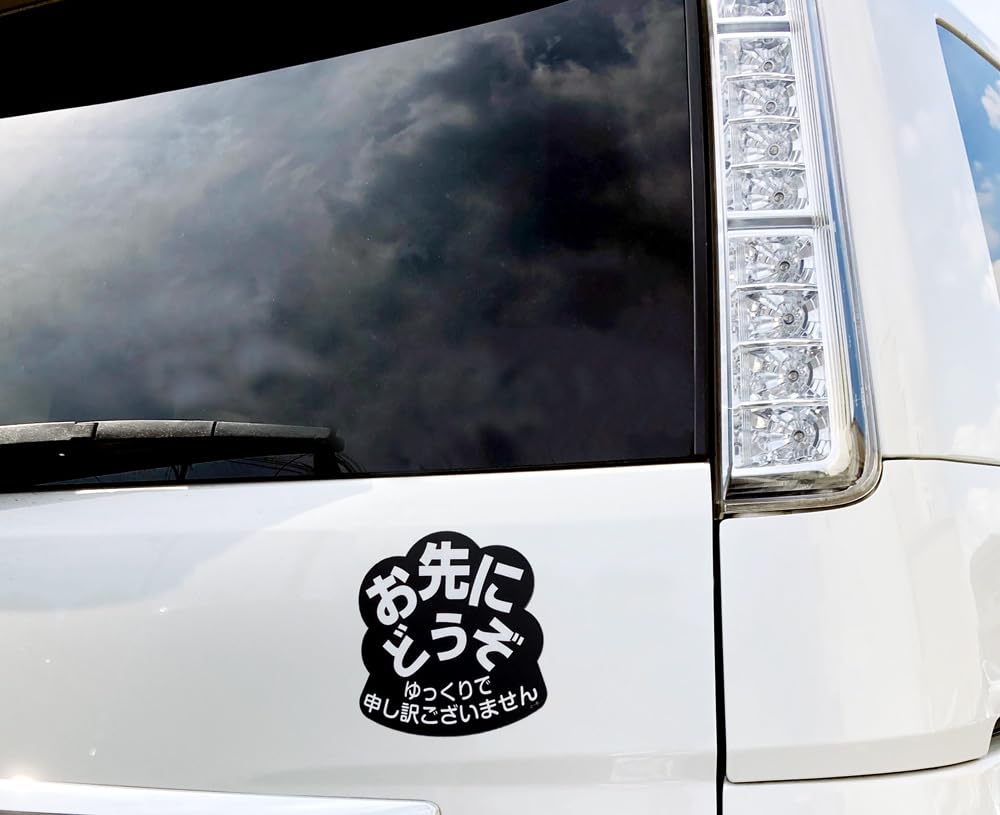 Issho "Sorry for Slow" Magnet Sticker (please Go Ahead) E (black Background) MA-UHAOS05