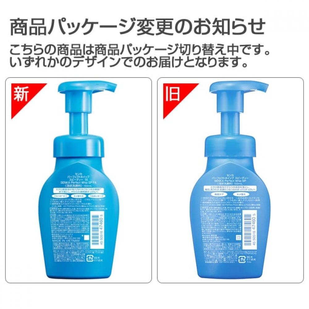 Fine Today 150ml       Perfect Whip Speedy