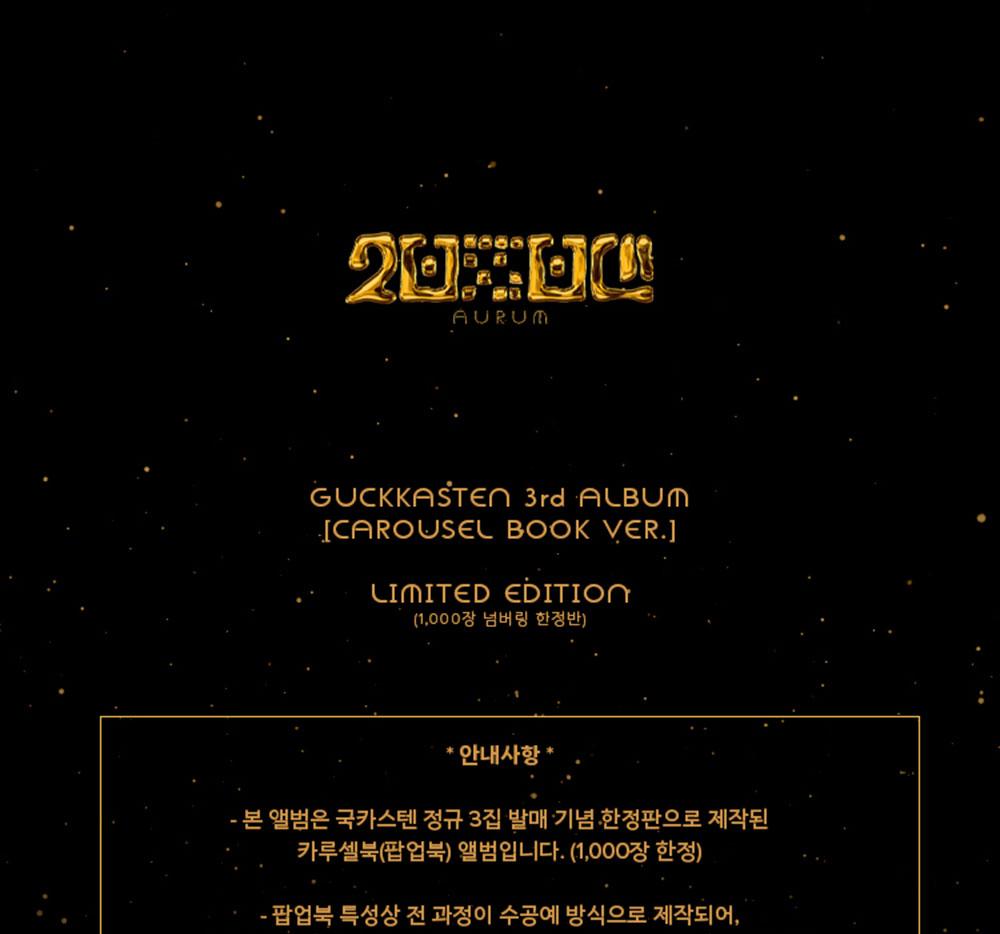 (AURUM / CAROUSEL BOOK ver.) GUCKKASTEN [AURUM] 3rd Full Album