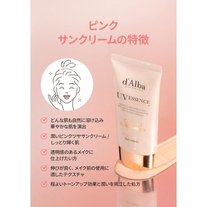 [d'Alba] Pink Tone-Up Sun Cream (50ml)