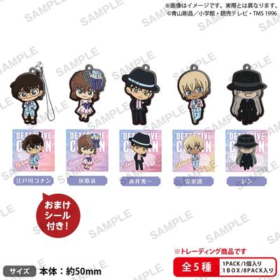 Detective Conan Case Closed Detective Conan Correia de Borracha Estilo Sobrancelha Caixa Ver.  1 caixa 8 peças 