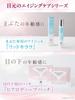 Retinol Eye Cream for Dark Circles by Kita no Kaiteki Kobo 10g Eye Care Gel [Under-Eye Care] (Blue/Black/Brown) "Eyekirara II"