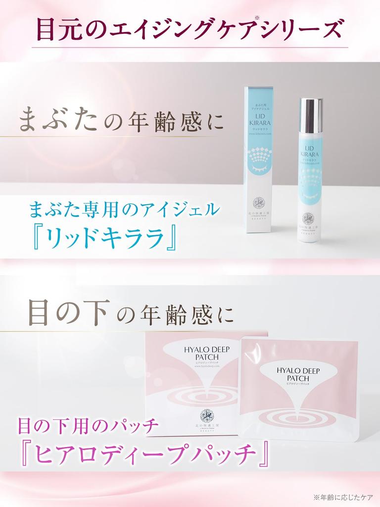[Under-Eye Care] Retinol Eye Cream for Dark Circles (Blue/Black/Brown) by Kita No Kaiteki Kobo "Eyekirara II" 10g Eye Care Gel