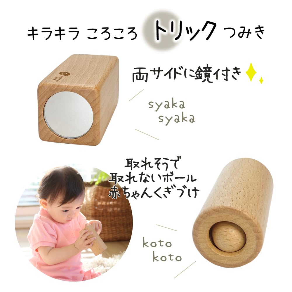 Wooden Toy Daiwa Squirrel Forest Sound Blocks Base Scale 13 Pieces Blocks with Different Mechanisms and Sounds Natural Paint Specification Blocks