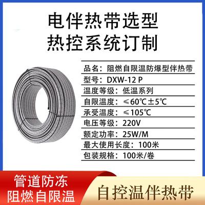 Jundingying 65°C Anti-Freeze Electric Pipe Heating Cable