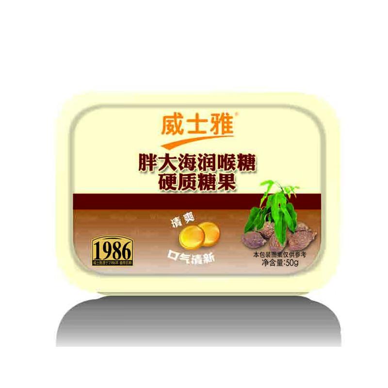 Weishiya Pang Da Hai Soothing Throat Lozenges