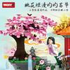 Guochaofeng Series 0348 Fengchuting Drunken Flower Pavilion Adult Difficult Gifts Assemble Building Block New Gifts