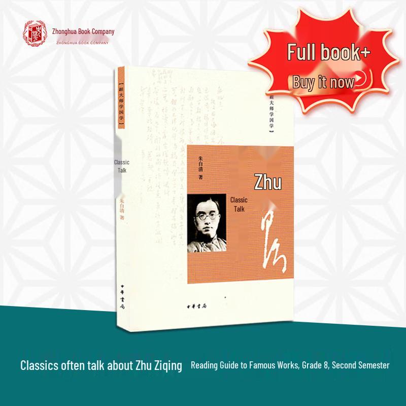 Classic Talks: Chinese Classics Guide