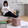 YAMAZEN Storage Single Storage Storage Compact 38cm Wide X 38cm Deep X 39cm Easy Mocha Ideal for Single Living Stool, Size, Bench, Ottoman, Box,