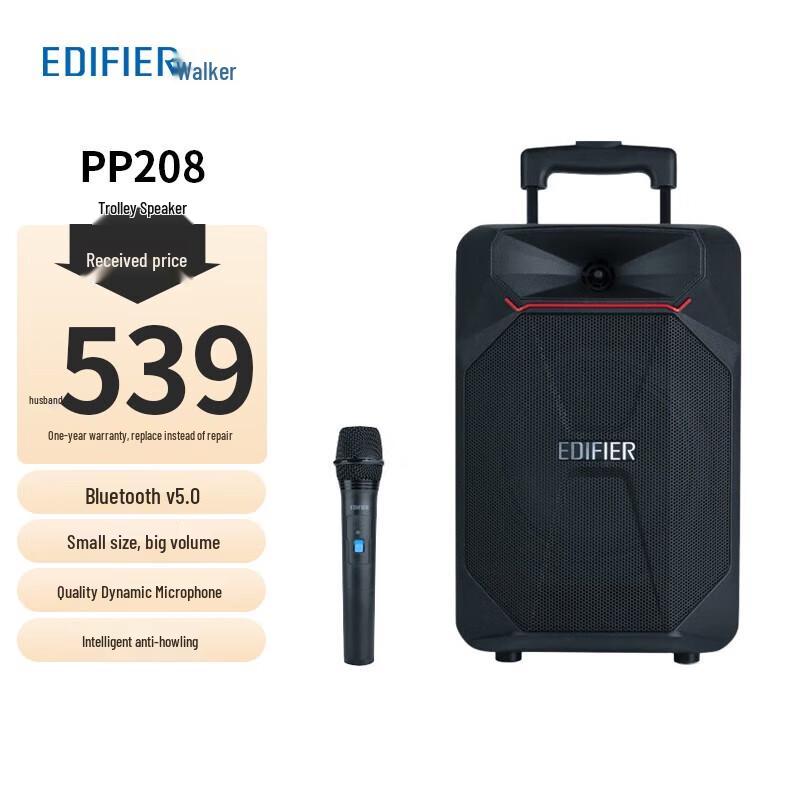 

Edifier PP208 8-inch Portable Bluetooth Speaker