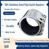 304 Stainless Steel Leak Repair Clamp for Pipes