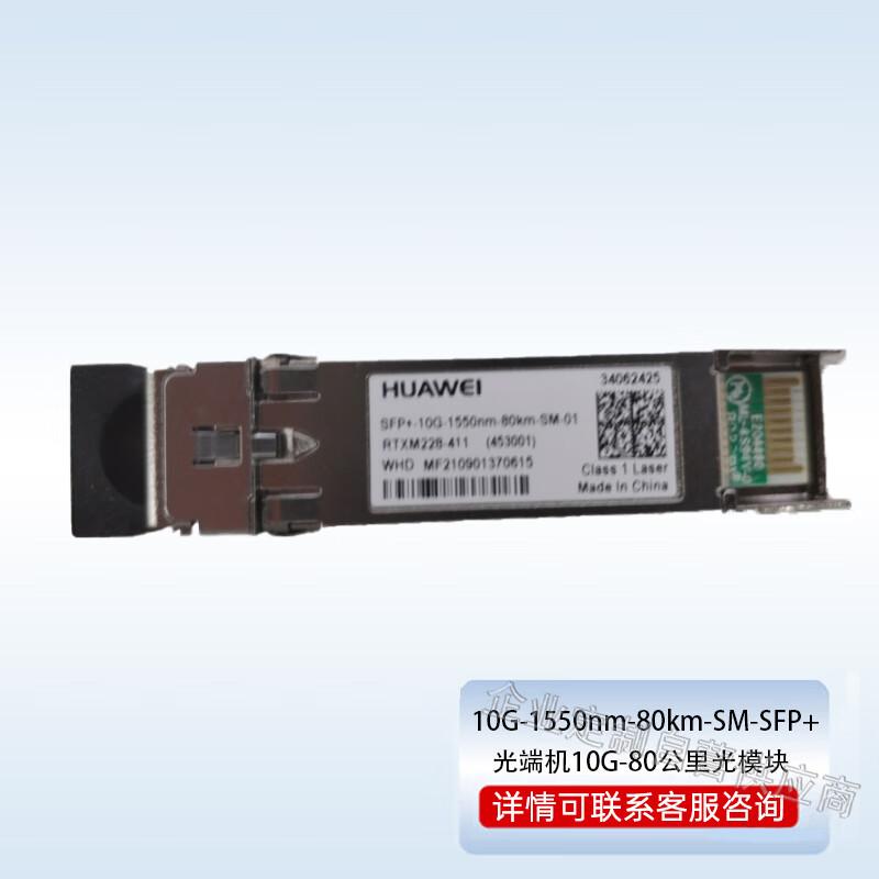 Huawei Optical Terminal Modules