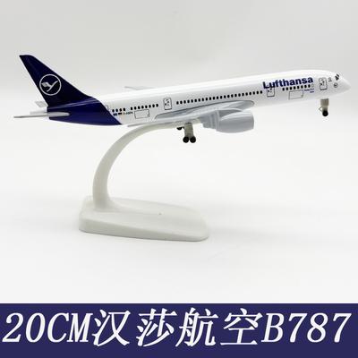 Modèle d'avion 20cm B787 Lufthansa Airways Alliage Métallique Moulé Sous Pression Avion Avec Support Décoration Aviation Collection