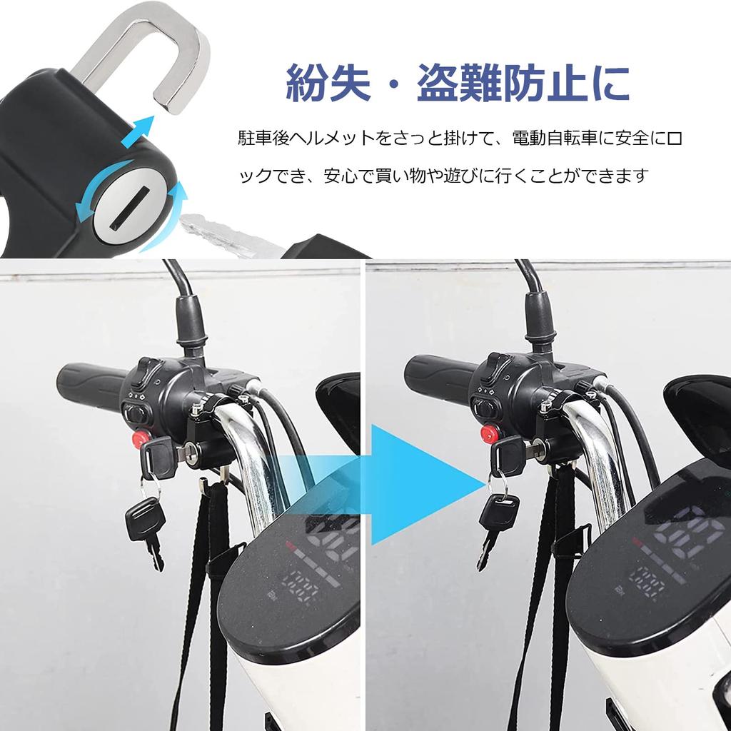 Universal Helmet Lock, Japanese Instruction Manual Included, 0.9 - 1.1 inches (22 - 28