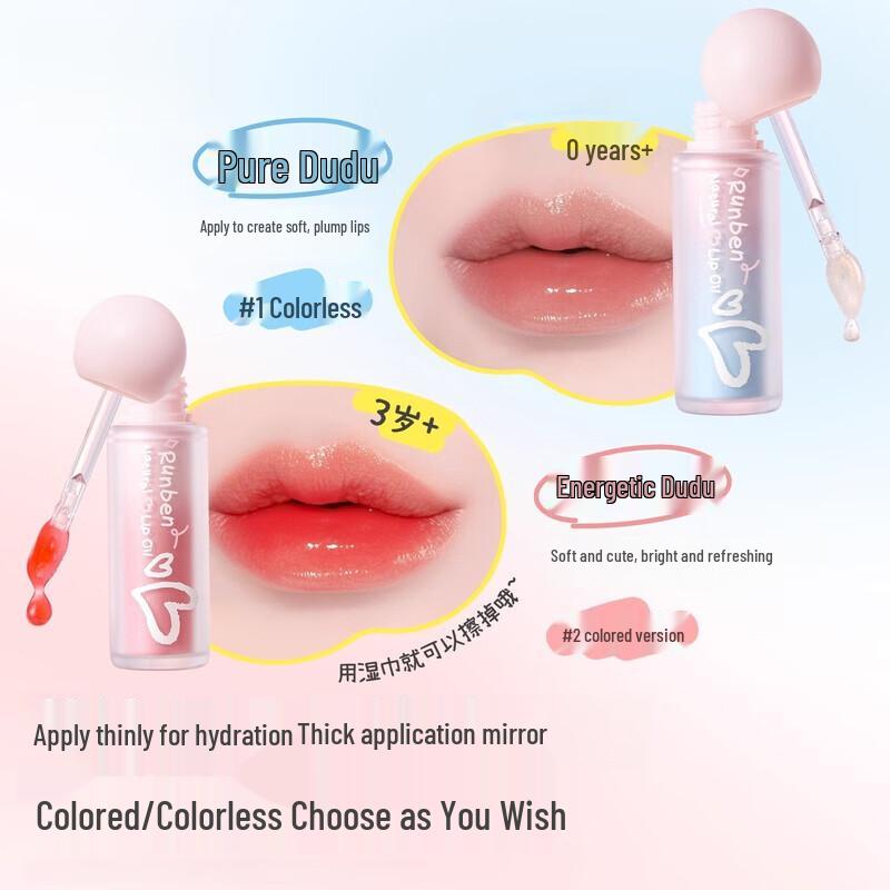 Runben Little Peach Joy Moisturizing Cream & Lip Oil Set